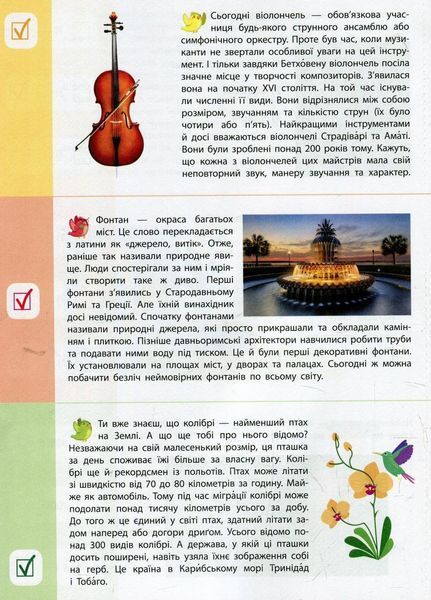 90 днів літа. Картки на кожен день. Скоро 5 клас НШ138005У 9786170950642 9786170950642 фото