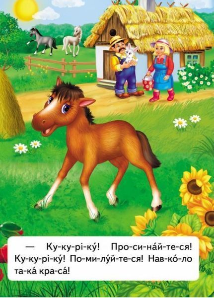 Набір книжок. Читаємо по складах. 9789669478481 9789669478481N фото