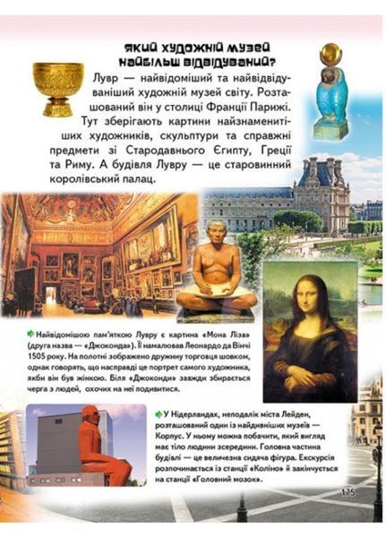 Велика енциклопедія чомусика у запитаннях і відповідях 9789669471536 фото