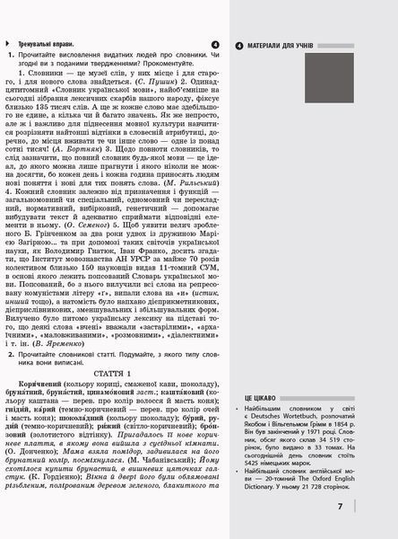 Книга Українська мова (рівень стандарту). 10 клас: розробки уроків для шкіл з навчанням українською мовою Ранок Автор - Котенко 9786170954886 фото