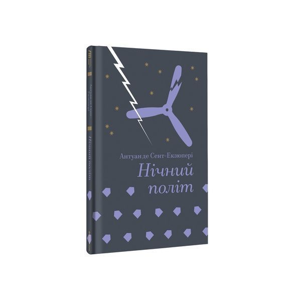 Нічний політ 9786178439446 9786178439446 фото
