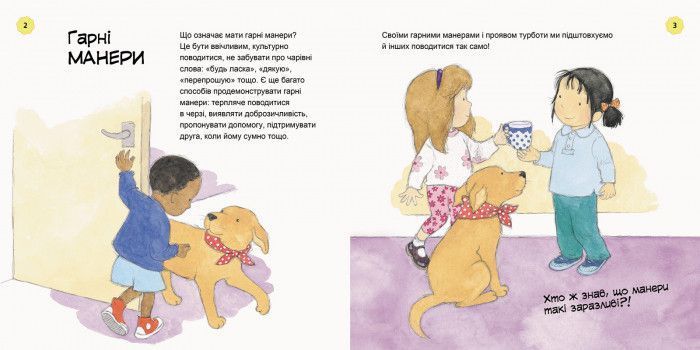 Книга Я росту: від малюка до школяра. Частина 2 Кенгуру Автор - Дженніфер Мур-Маллінос КН1811007У 9786170947338 9786170947338 фото