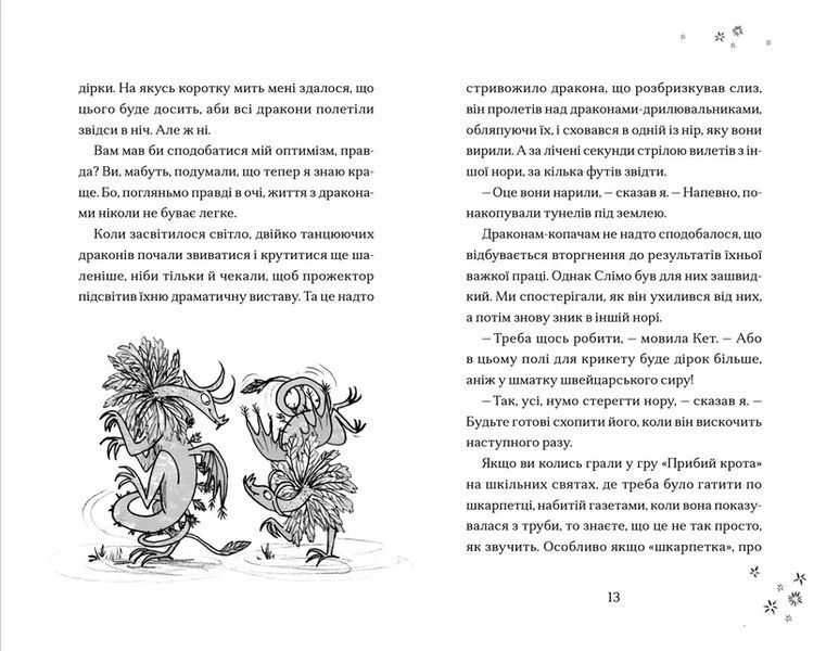 Книга Хлопчик, який співав з драконами. Книга 5. Автор - Енді Шепард (ВСЛ) 9789664482797 фото