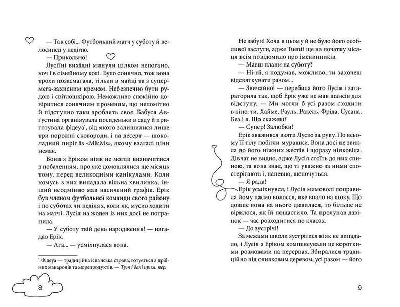 Книга Клуб червоних кедів. Подруги forever! Книга 2. Автор - Ана Пунсет (ВСЛ) 9786176795551 фото
