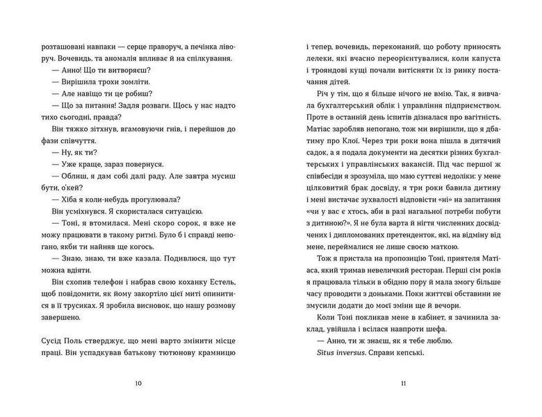Книга Саме час знову запалити зірки. Автор - Віржіні Ґрімальді 9786176795889 фото