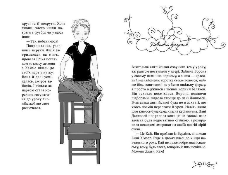 Книга Клуб червоних кедів. Подруги forever! Книга 2. Автор - Ана Пунсет (ВСЛ) 9786176795551 фото