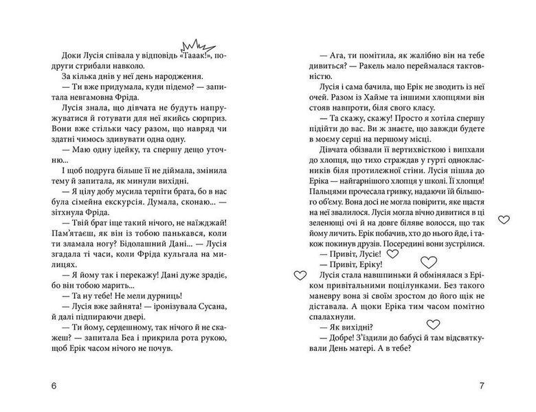 Книга Клуб червоних кедів. Подруги forever! Книга 2. Автор - Ана Пунсет (ВСЛ) 9786176795551 фото