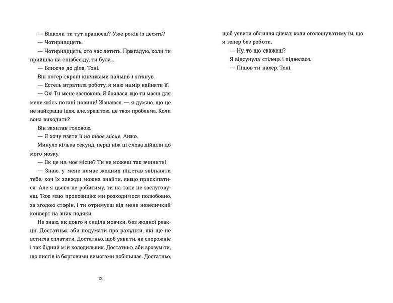 Книга Саме час знову запалити зірки. Автор - Віржіні Ґрімальді 9786176795889 фото