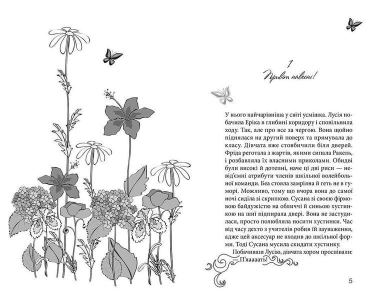 Книга Клуб червоних кедів. Подруги forever! Книга 2. Автор - Ана Пунсет (ВСЛ) 9786176795551 фото