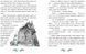 Книга "Морський детектив. Печера Чорного Кальмара" Тверда Обкладинка Автор Андрій Кокотюха 9786170984005 фото 3
