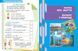 STEM-старт. 2 клас. Зошит для учня. Наука про життя Ранок Т1920021У 9786170995490 9786170995490 фото 5