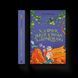 Книга Хлопчик, який співав з драконами. Книга 5. Автор - Енді Шепард (ВСЛ) 9789664482797 фото 1