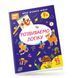 Розвиваюча книжка "Розвиваємо логіку 4+" Талант 9786178098322 фото 1
