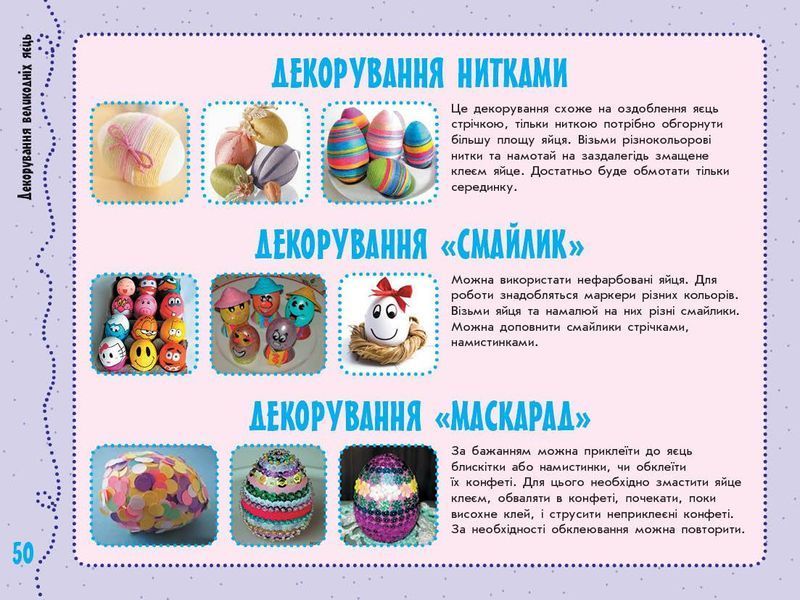 Книга Умілі ручки. Альбом-посібник. Дизайн і технології. 4 кл. Ранок Автор - А. А. Назаренко Ф105037У 9786170969972 9786170969972 фото