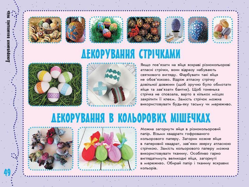 Книга Умілі ручки. Альбом-посібник. Дизайн і технології. 4 кл. Ранок Автор - А. А. Назаренко Ф105037У 9786170969972 9786170969972 фото