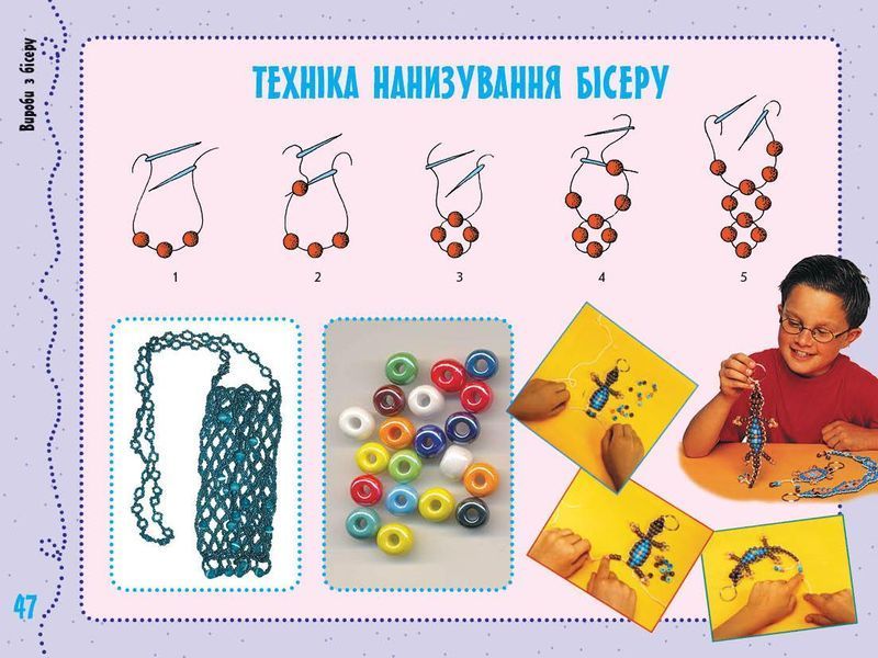 Книга Умілі ручки. Альбом-посібник. Дизайн і технології. 4 кл. Ранок Автор - А. А. Назаренко Ф105037У 9786170969972 9786170969972 фото