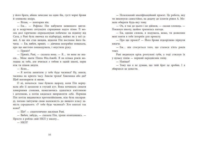 Книга Посібник з убивства для хорошої дівчинки Тверда обкладинка! Автор Голлі Джексон 9786170985026 фото
