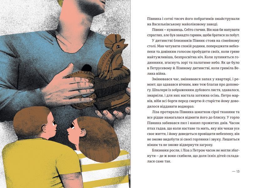 Книга Котик, Півник, Шафка. Автор - Олександр Михед (ВСЛ) 9789664480717 фото