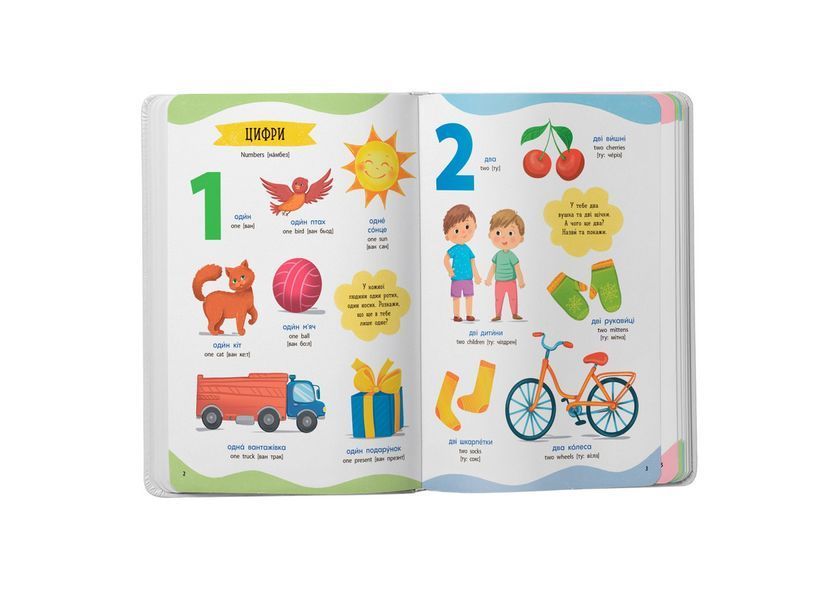 Книга 650 корисних слів дошкільнят 9786175475485 F00031946 Crystal Book F00031946 фото