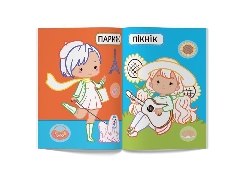 Перші розмальовки з кольоровим контуром для малюків. Подружки на канікулах. 32 великі наліпки (Crystal Book) F00028761 фото