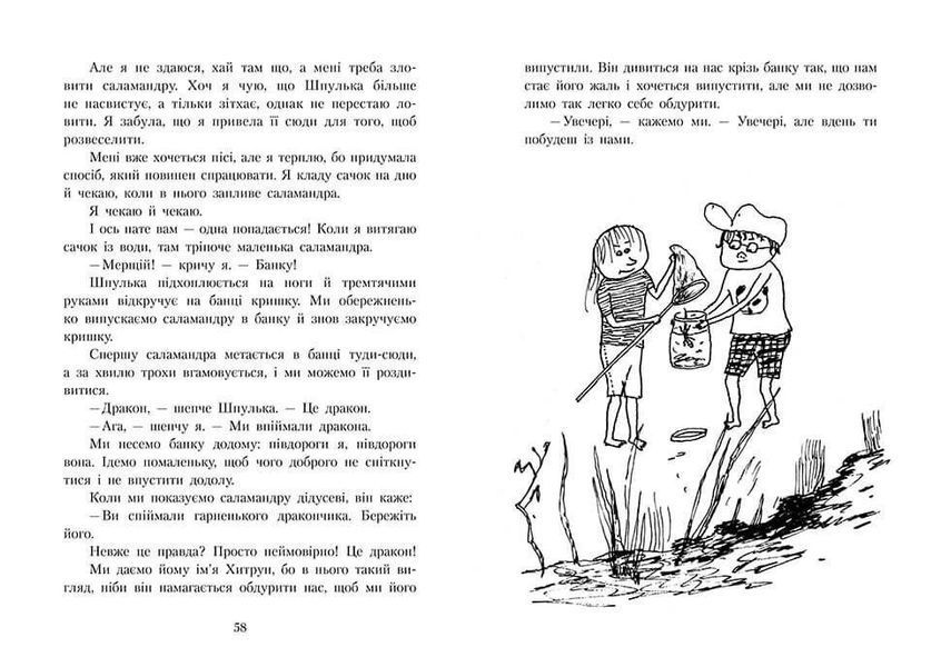 Книга "Шпулька, пташка і я" Крокус Тверда Обкладинка Автор Карлсон Еллен 9786177329298 фото