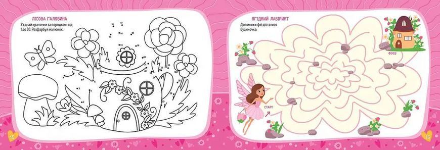 Книжка Kids planet. Веселі феєчки 9786178099169 9786178099169 фото