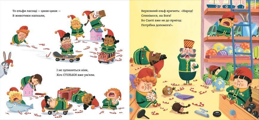 Книга Зайченята на санчатах. Шалена різдвяна історія 9789664483695 9789664483695 фото