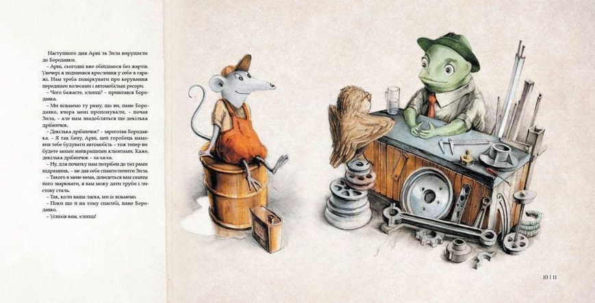 Книга Як змайструвати автомобіль. Автор - Мартін Содомка (ВСЛ) 9786176791195 фото