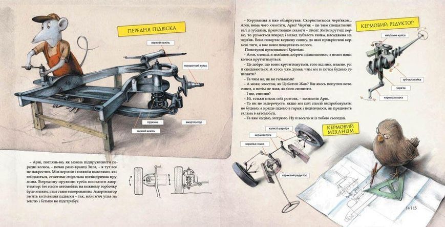 Книга Як змайструвати автомобіль. Автор - Мартін Содомка (ВСЛ) 9786176791195 фото
