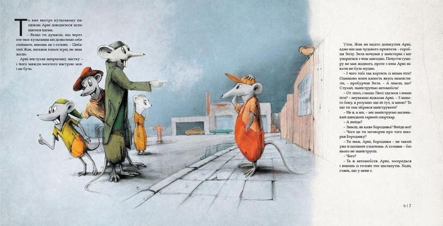 Книга Як змайструвати автомобіль. Автор - Мартін Содомка (ВСЛ) 9786176791195 фото