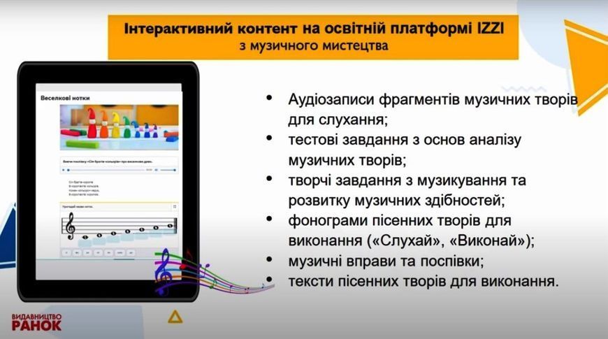 Книга Мистецтво; підручник інтегрованого курсу для 2 класу ЗЗСО _ КОМ Ранок Автор - Рубля Т. Є.; Щеглова Т. Л..; Мед І. Л. 9786170990174 фото