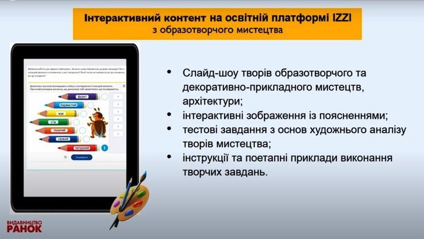 Книга Мистецтво; підручник інтегрованого курсу для 2 класу ЗЗСО _ КОМ Ранок Автор - Рубля Т. Є.; Щеглова Т. Л..; Мед І. Л. 9786170990174 фото