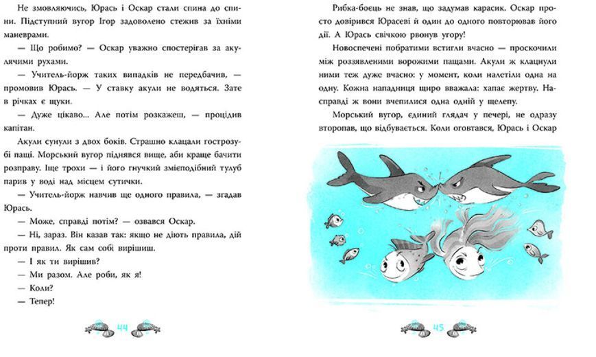 Книга "Морський детектив. Печера Чорного Кальмара" Тверда Обкладинка Автор Андрій Кокотюха 9786170984005 фото
