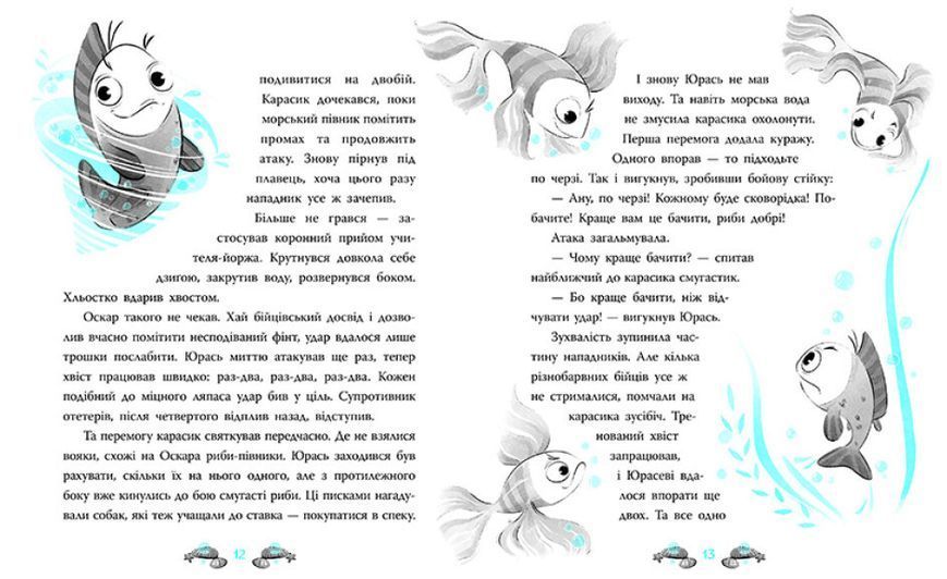 Книга "Морський детектив. Печера Чорного Кальмара" Тверда Обкладинка Автор Андрій Кокотюха 9786170984005 фото