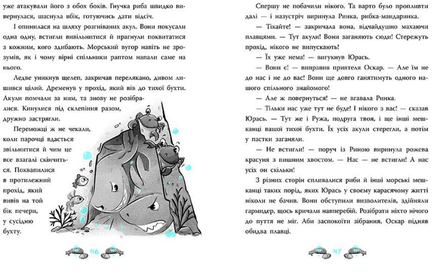 Книга "Морський детектив. Печера Чорного Кальмара" Тверда Обкладинка Автор Андрій Кокотюха 9786170984005 фото
