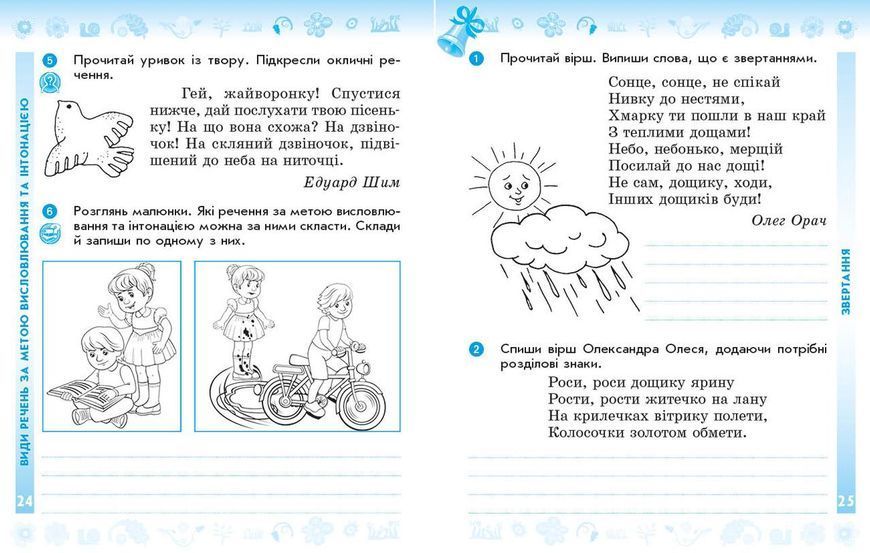 Книга Українська мова та читання. 3 клас. Робочий зошит. В 2-х ч. До підручника Вашуленко М. С.; Дубовик С. Г. ; Вашуленко О. В. 9786170965813 фото