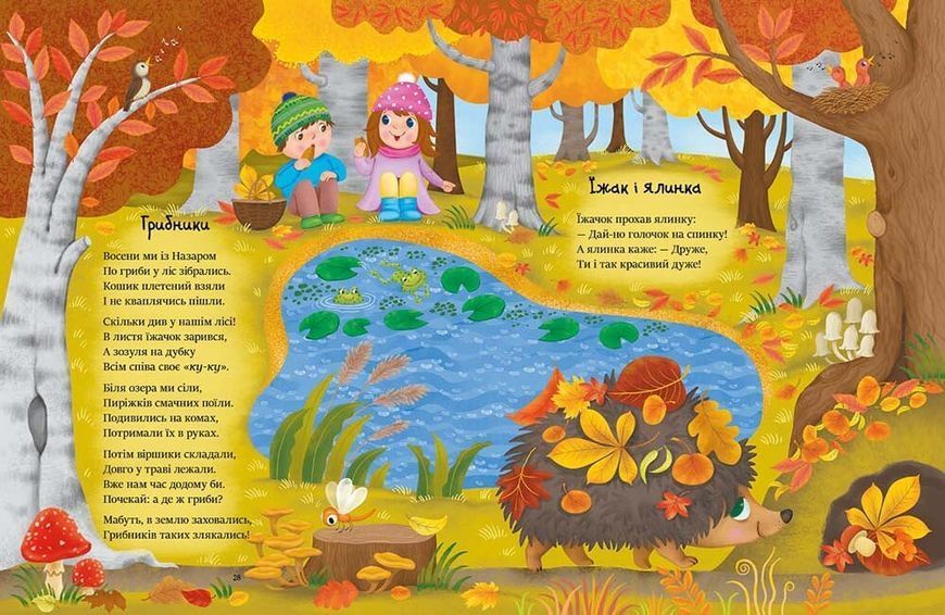 Книга Читаємо віршики. Ранок С1549008У 9786170999931 9786170999931 фото