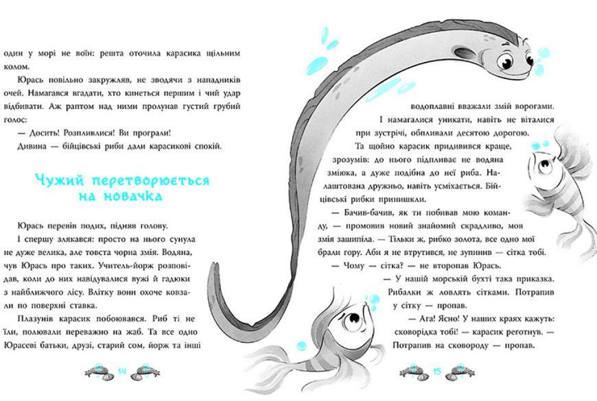 Книга "Морський детектив. Печера Чорного Кальмара" Тверда Обкладинка Автор Андрій Кокотюха 9786170984005 фото
