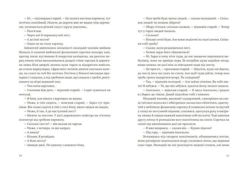 Книга По кому подзвін. Автор - Ернест Гемінґвей 9786176795094 9786176795094 фото