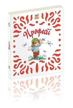 Книжка-картонка "Професії" Талант Автор Рінат Курмашев 0+ 9786177316588 фото
