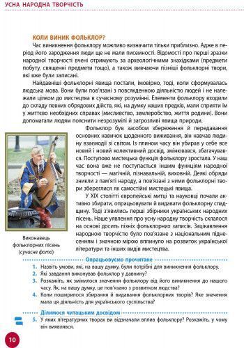Книга Українська література. Підручник для 9 класу загальноосвітніх навчальних закладів Ранок Автор - Борзенко О. І.; Лобусова О. 9786170933744 фото