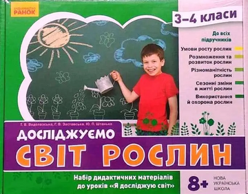 3-4 клас