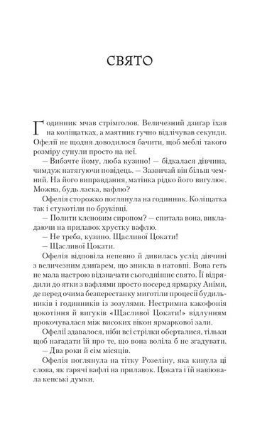 Книга Крізь дзеркала.Пам'ять Вавилона Автор - Крістелль Дабос 9786171707177 9786171707177 фото