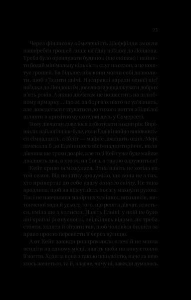 Книга Віконт, який мене кохав (Бріджертони #2). Автор - Джулія Куїнн 9786171700291 фото