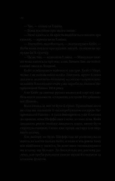 Книга Віконт, який мене кохав (Бріджертони #2). Автор - Джулія Куїнн 9786171700291 фото