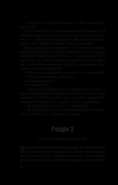 Книга Намисто. Автор - Метт Віттен 9789669829559 фото