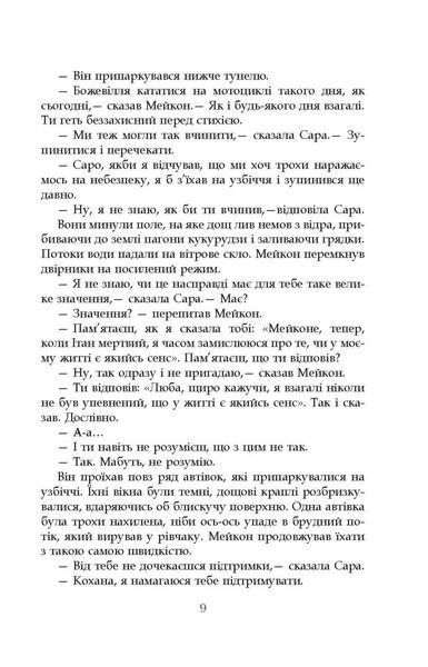 Книга Турист мимоволі Фабула Автор - Енн Тайлер 9786170961549 9786170961549 фото