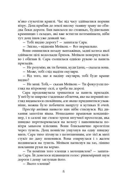Книга Турист мимоволі Фабула Автор - Енн Тайлер 9786170961549 9786170961549 фото