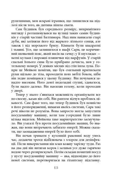 Книга Турист мимоволі Фабула Автор - Енн Тайлер 9786170961549 9786170961549 фото