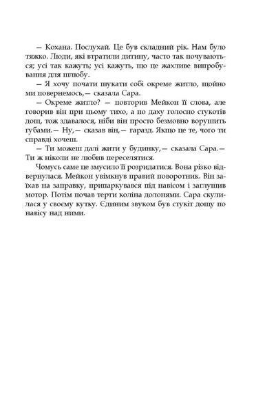 Книга Турист мимоволі Фабула Автор - Енн Тайлер 9786170961549 9786170961549 фото